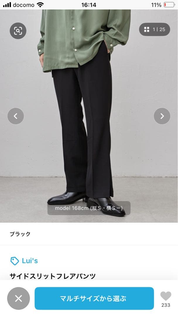 Lui's サイドスリットフレアパンツ ブラック