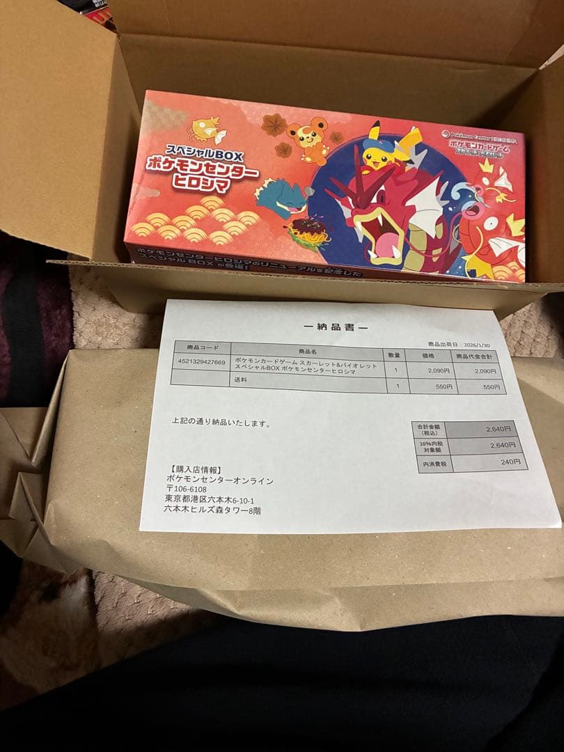 ポケカ　ポケモンセンター　広島　ボックス