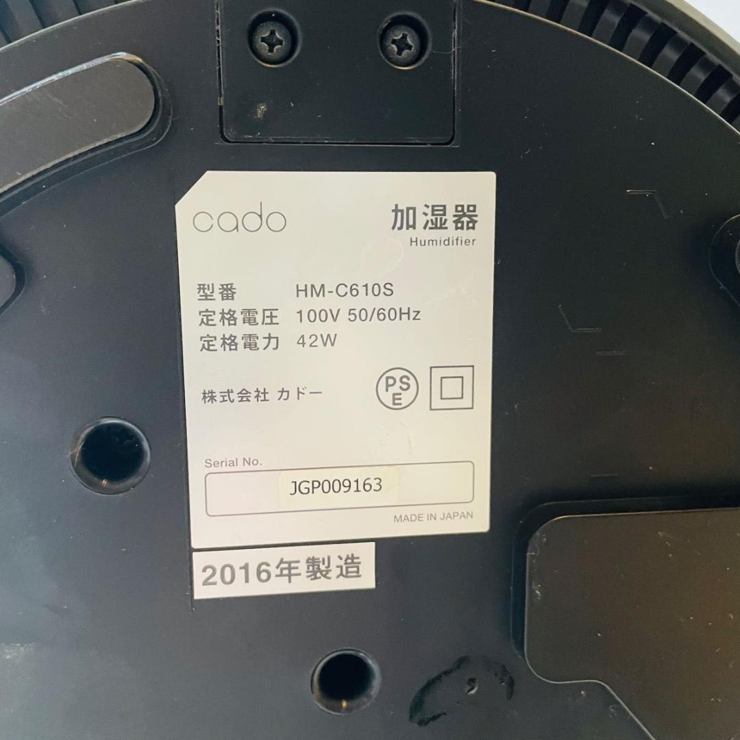 【良品】cado 超音波式加湿器 HM-C610S ブラック