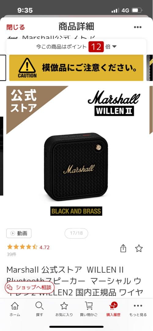 正規品:Marshall WILLEN II ウィレン2ブラック
