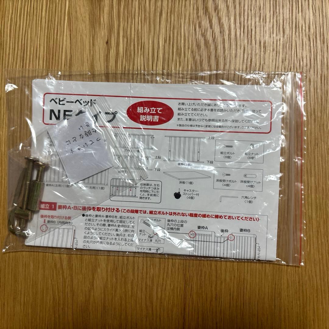 美品　ミニベビーベッド