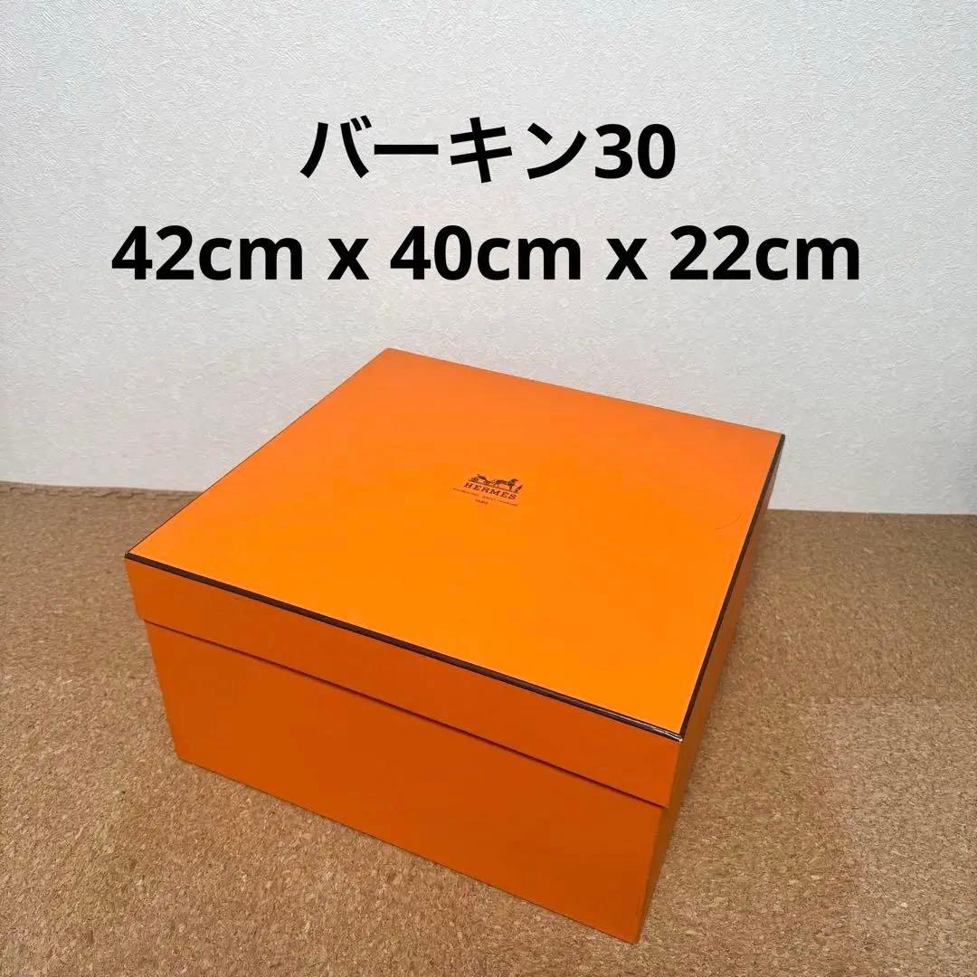 【美品】HERMES エルメス　バーキン30空箱 正方形