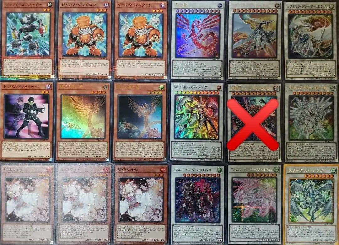 遊戯王デッキ　スターダストデッキ　ガチ構築