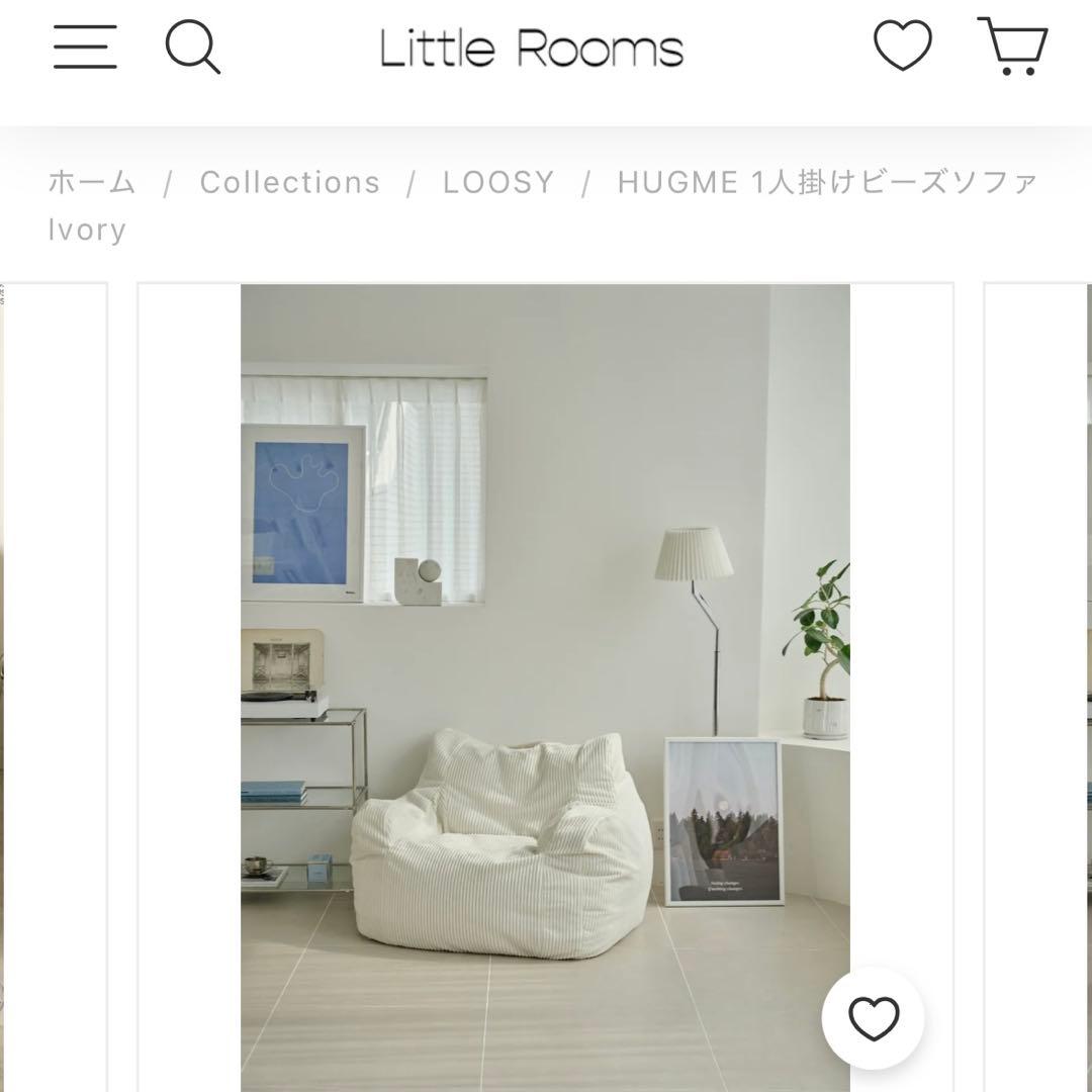LOOSY HUGME 1人掛けビーズソファ IVORY