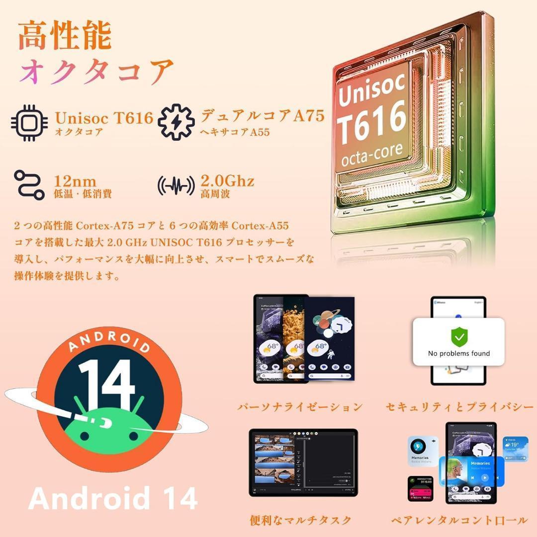 大人気❣️ タブレット 12インチ - Android 14 タブレット16GB