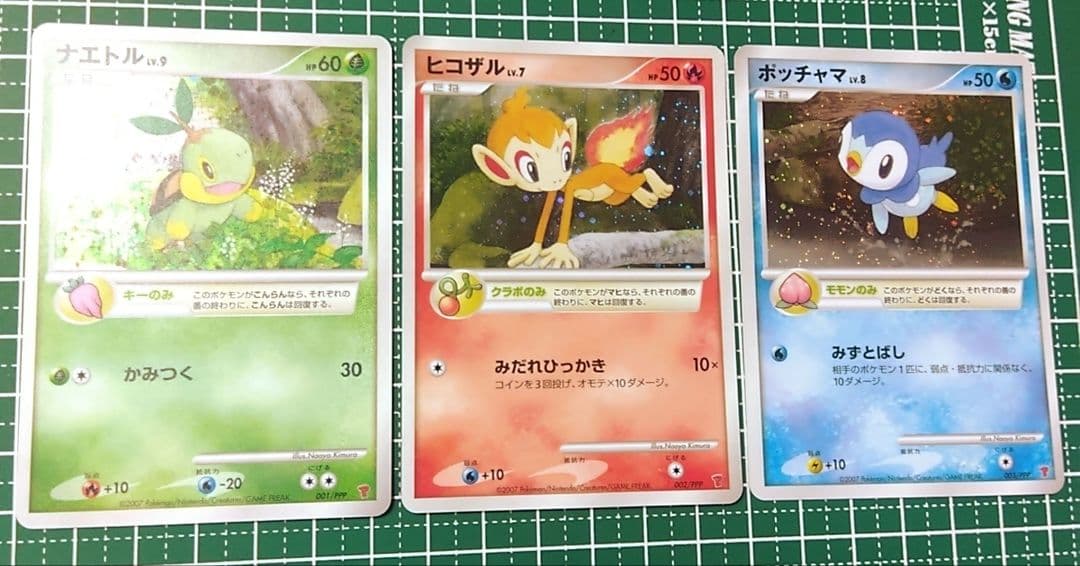 【未開封・うずまき】ポケモンカード　プレイヤーズ プラスル マナフィ ナエトル等
