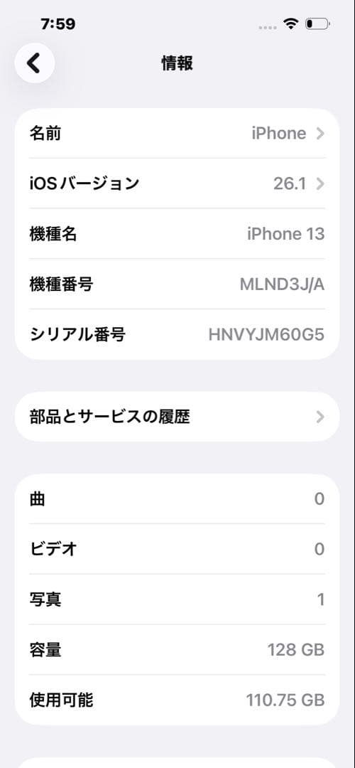 iPhone 13 ホワイト 背面破損