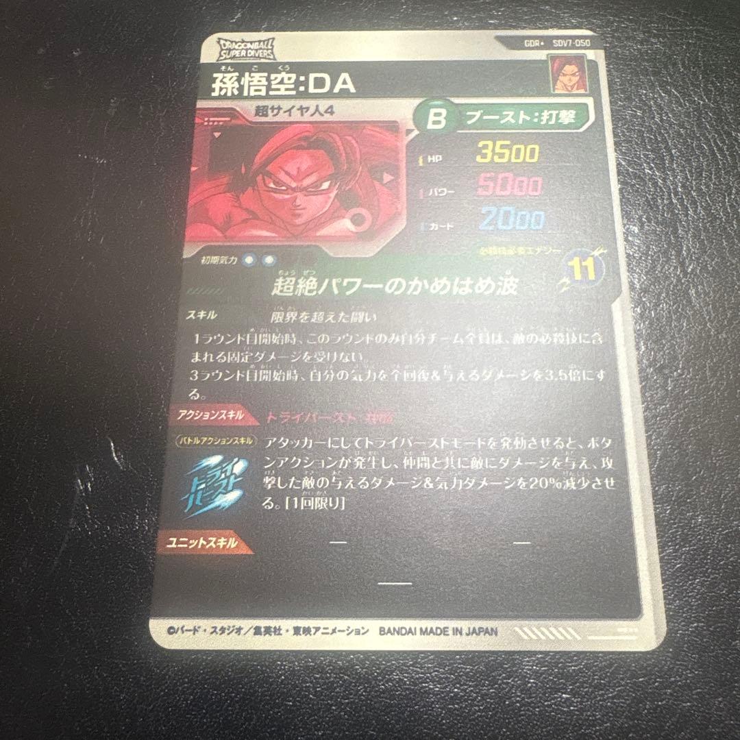 ち*ん様 sdv7GDR SEC まとめ売り　ドラゴンボールスーパーダイバーズ