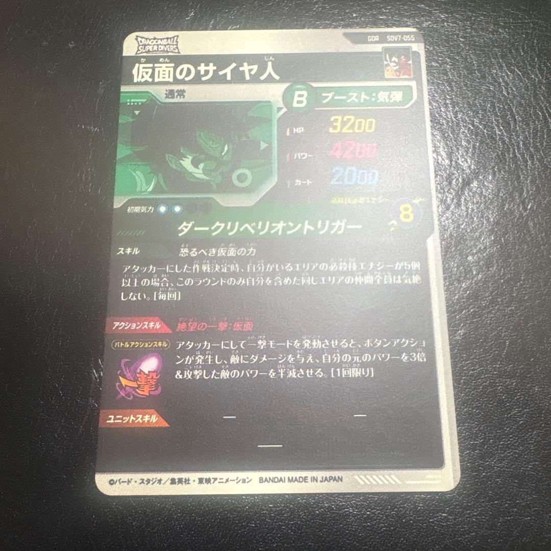 ち*ん様 sdv7GDR SEC まとめ売り　ドラゴンボールスーパーダイバーズ