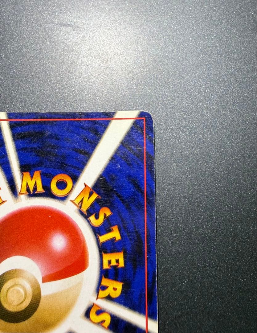 N*A様 ポケモンカード　旧裏　かえんリザードン　LV.76