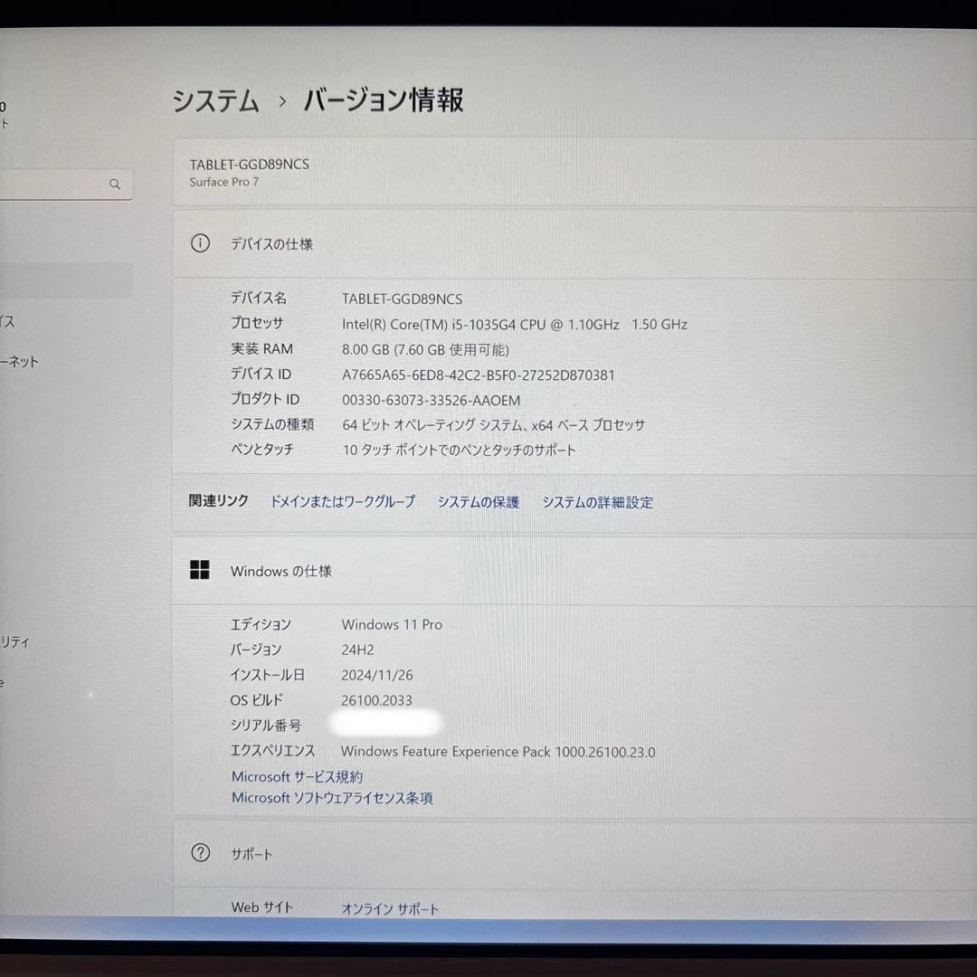 【一時値下げ】Microsoft Surface Pro 7 256GB 8GB