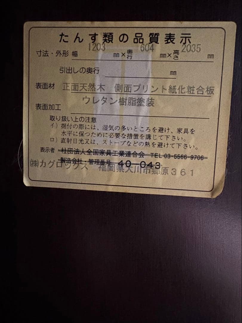 【2月半ばまで】ダークブラウン衣類収納 ミラー付き