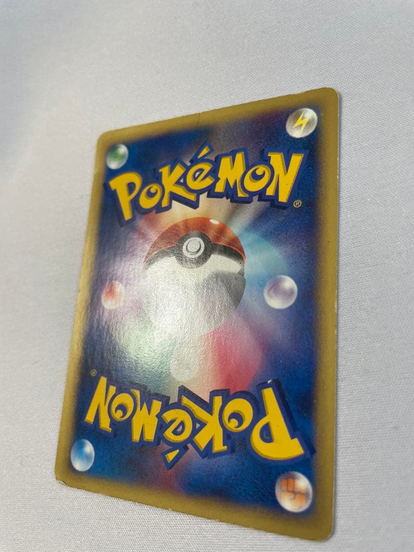 ワタルのリザードン ● ポケモンカード★VS 097/141