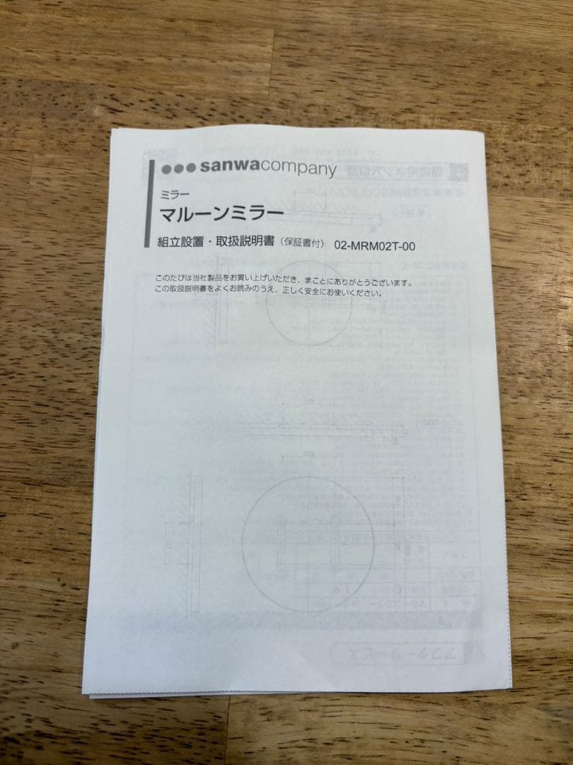 値下げ！【ミラタップ】★新品未使用★マルーンミラー φ350 マットゴールド