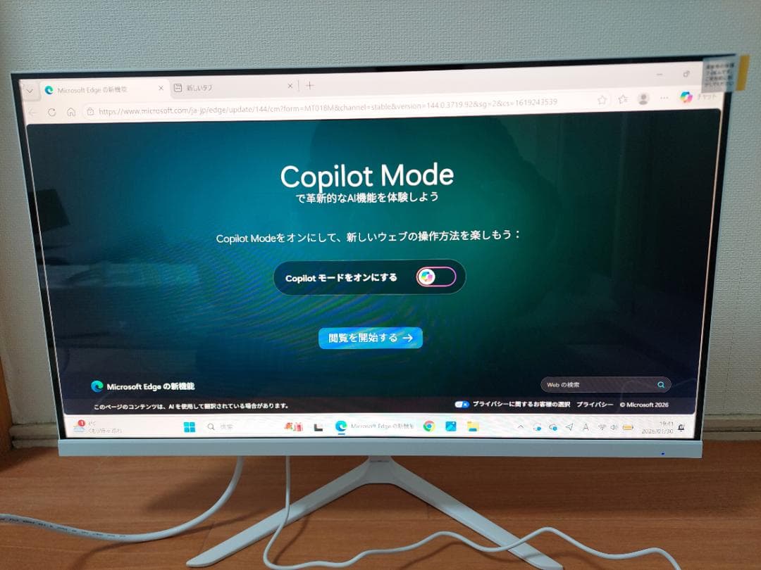 cocopar ゲーミングモニター 24.5インチ HG-245HW