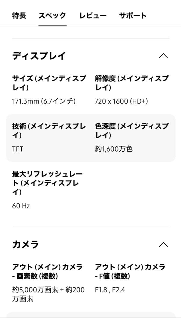 【新品・未使用】 Samsung Galaxy A25 5G ライトブルー