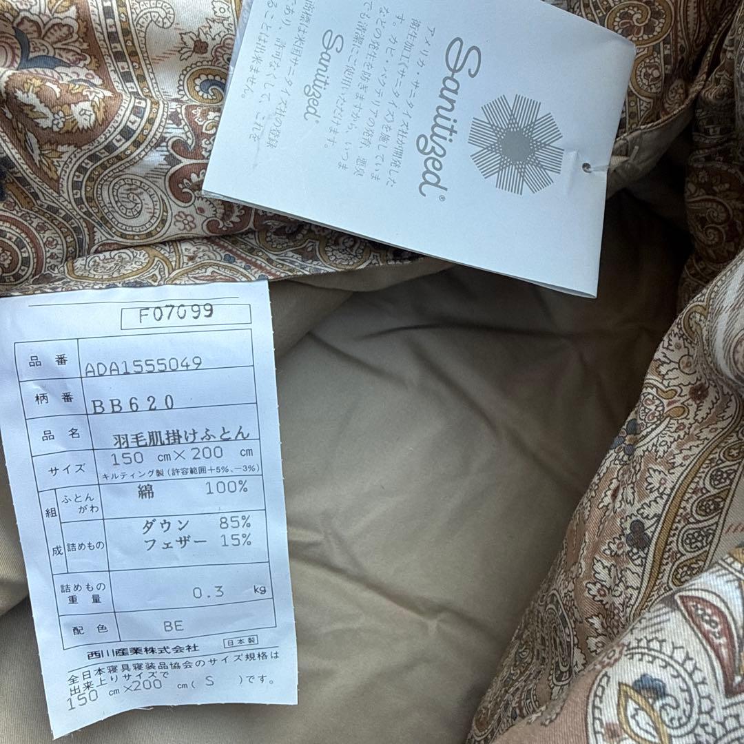 y*m様 未使用東京西川バーバリーBurberrys羽毛肌掛布団ダウン85％フェ