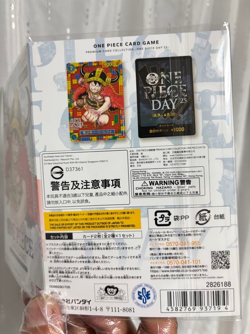 あ*の様 【完全未開封】ワンピース プレミアムカードコレクション 25周年エディ