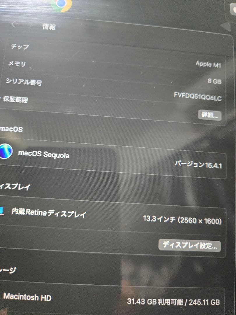 MacBook Air M1チップ13インチ マックブックエアー