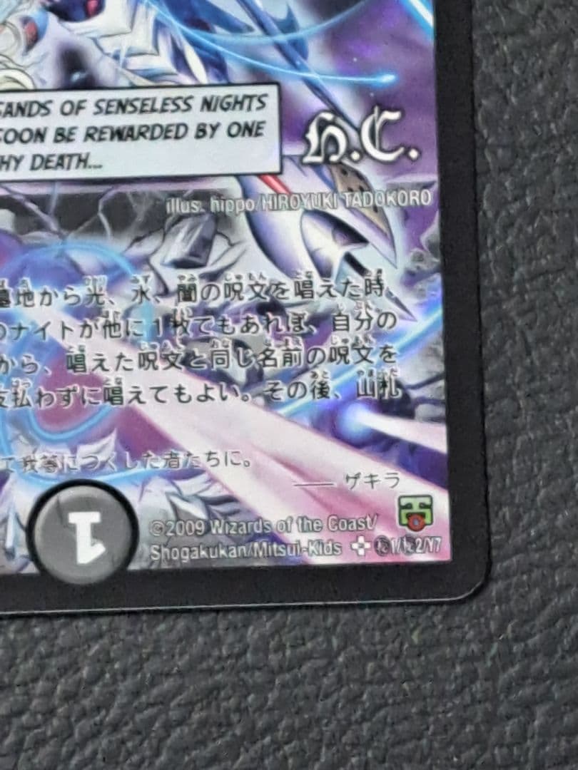 邪眼皇アレクサンドルⅢ世　シークレット