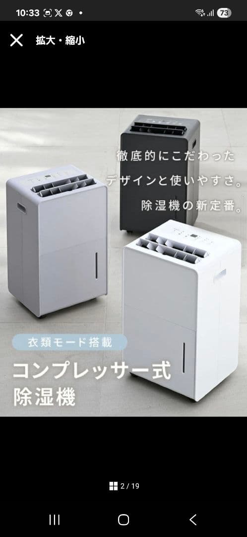 YAMAZEN 除湿機 マットホワイト 6L/日 14畳　 取扱い説明書、箱有り