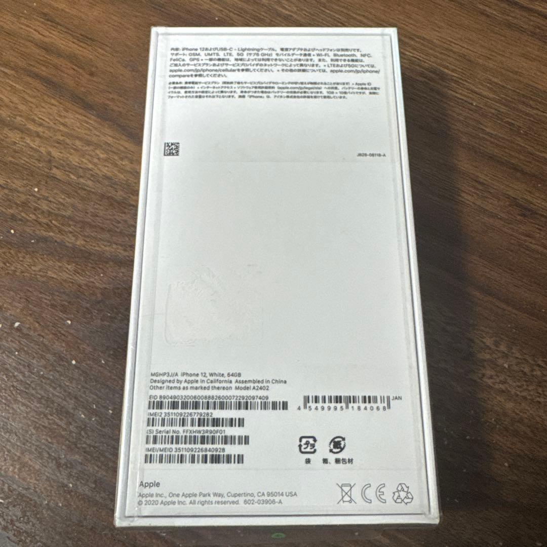 1202-1 SI-4 新品 iPhone12 64GB ホワイト SIMフリー