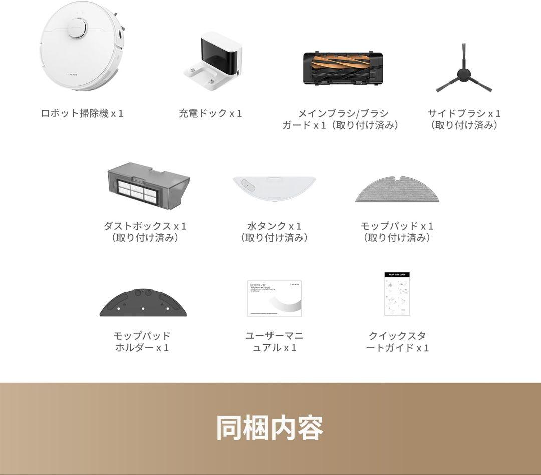 【新品未開封品】DREAME ロボット掃除機 D20 水拭き アレクサ