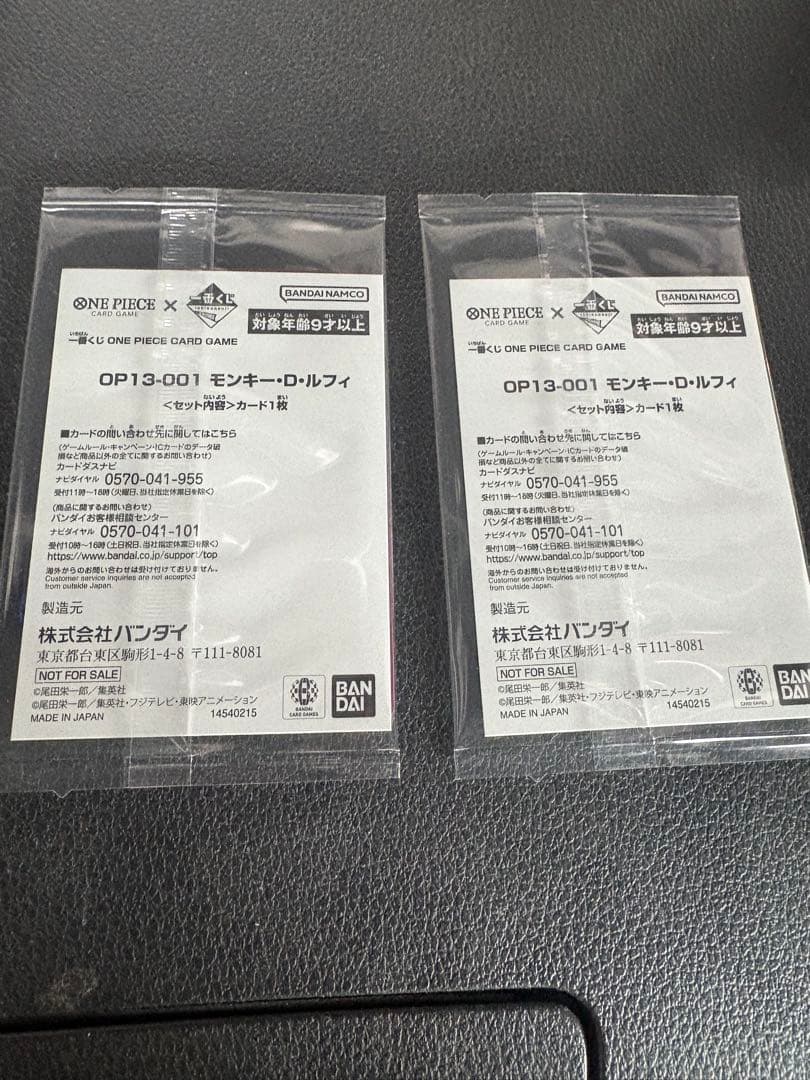 ワンピース カードゲーム OP13-001 モンキー・D・ルフィ