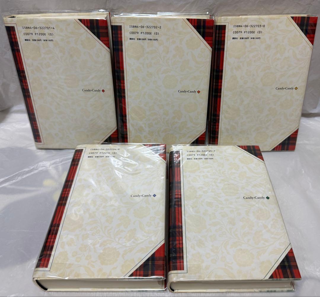 Candy Candy 特装版セット 全5巻 いがらしゆみこ