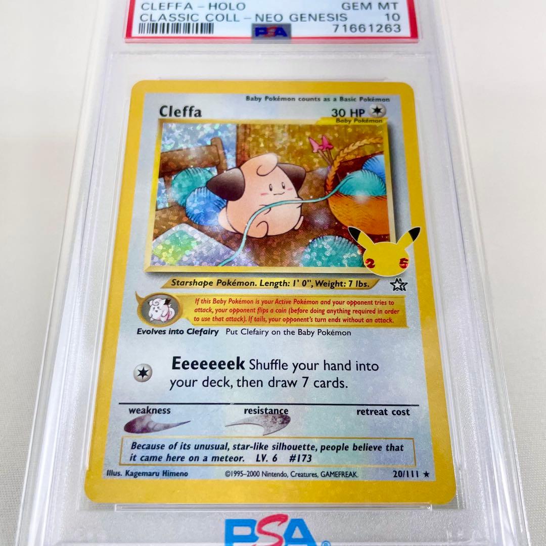 PSA10 ピィ 25th プロモ 英語版　Cleffa　美品　ポケモンカード