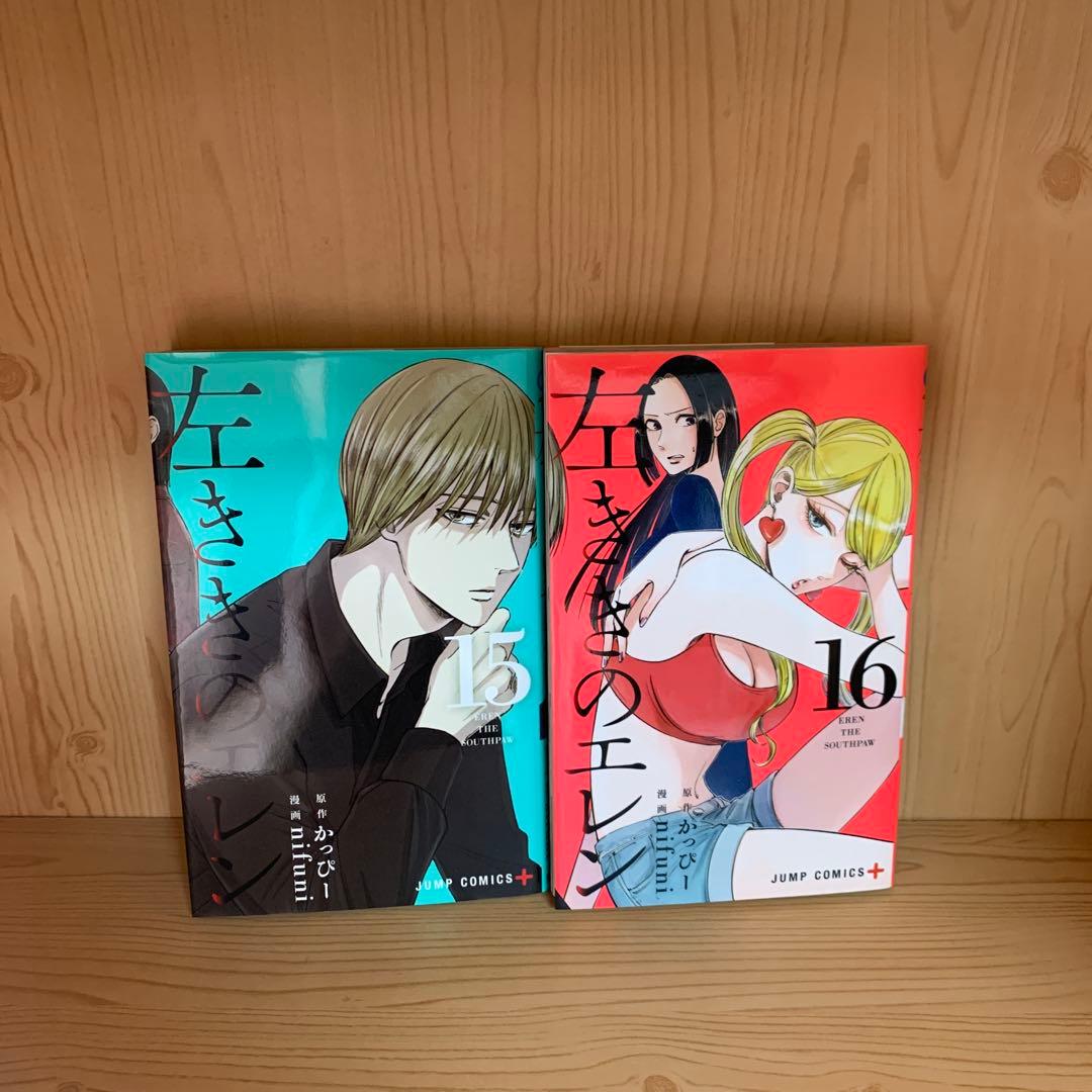 大人気漫画左ききのエレン1巻から24巻全巻完結まとめ売り良品セット集英社ジャンプ