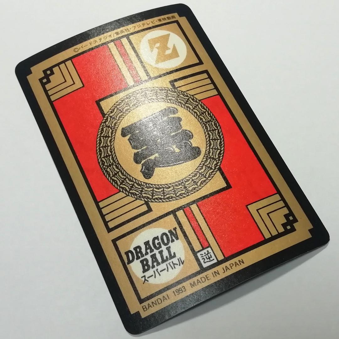 ドラゴンボールＺ カードダス スーパーバトル No.199 メタル・クウラ キラ