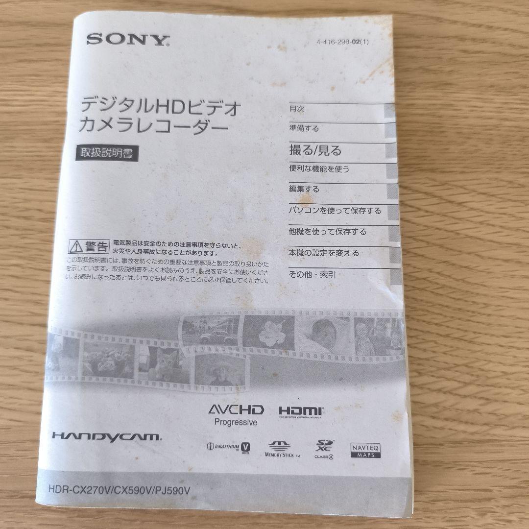 【値下げ】SONY HDR-CX270V　ブラック　デジタルビデオカメラ