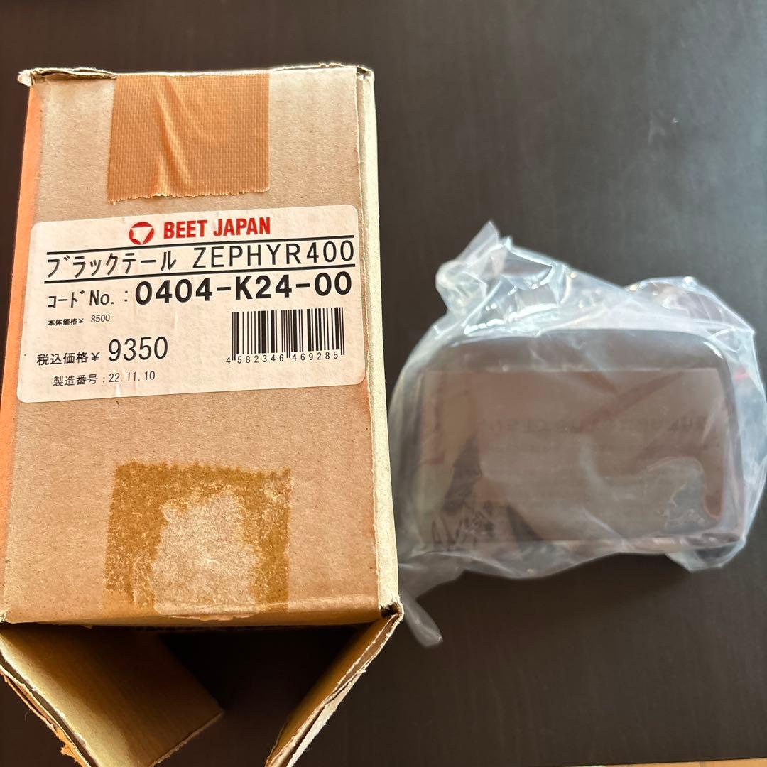 最終　早い者勝ち！　　BEET JAPAN ZEPHYR400 ブラックテール