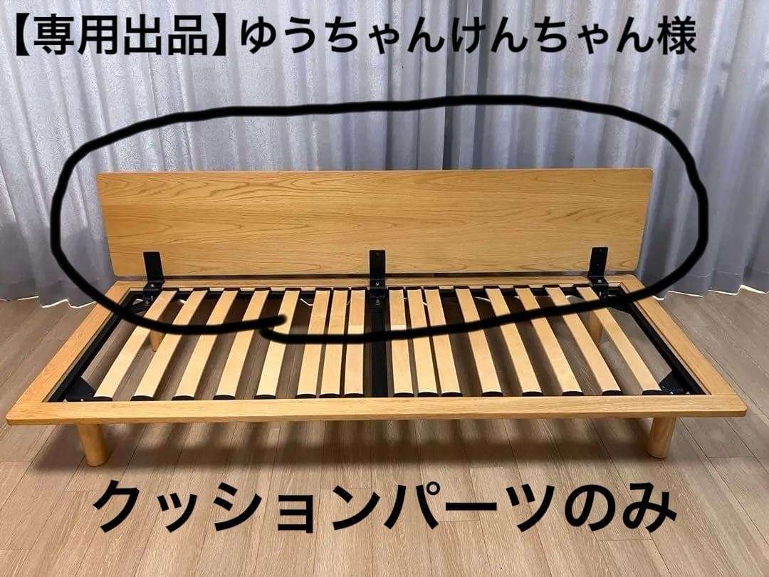 【ゆうちゃんけんちゃん】クッションパーツのみ