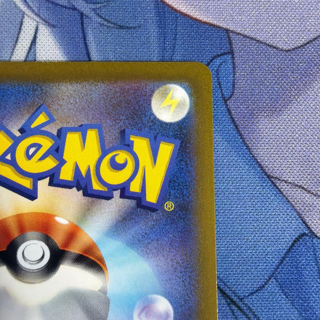 ピカチュウ AR s12a 205/172ポケカ VSTARユニバース