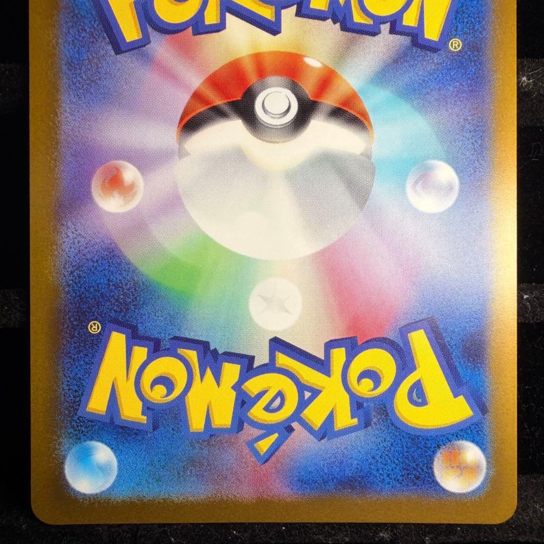 【美品】メガゲンガーex sar メガドリームex 240/193