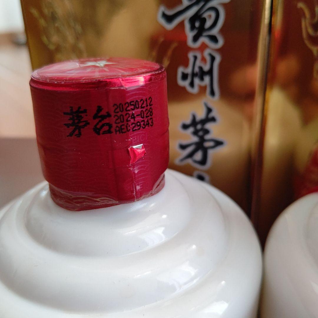 貴州茅台酒 53% Moutai マオタイ 白酒 500ml 2本
