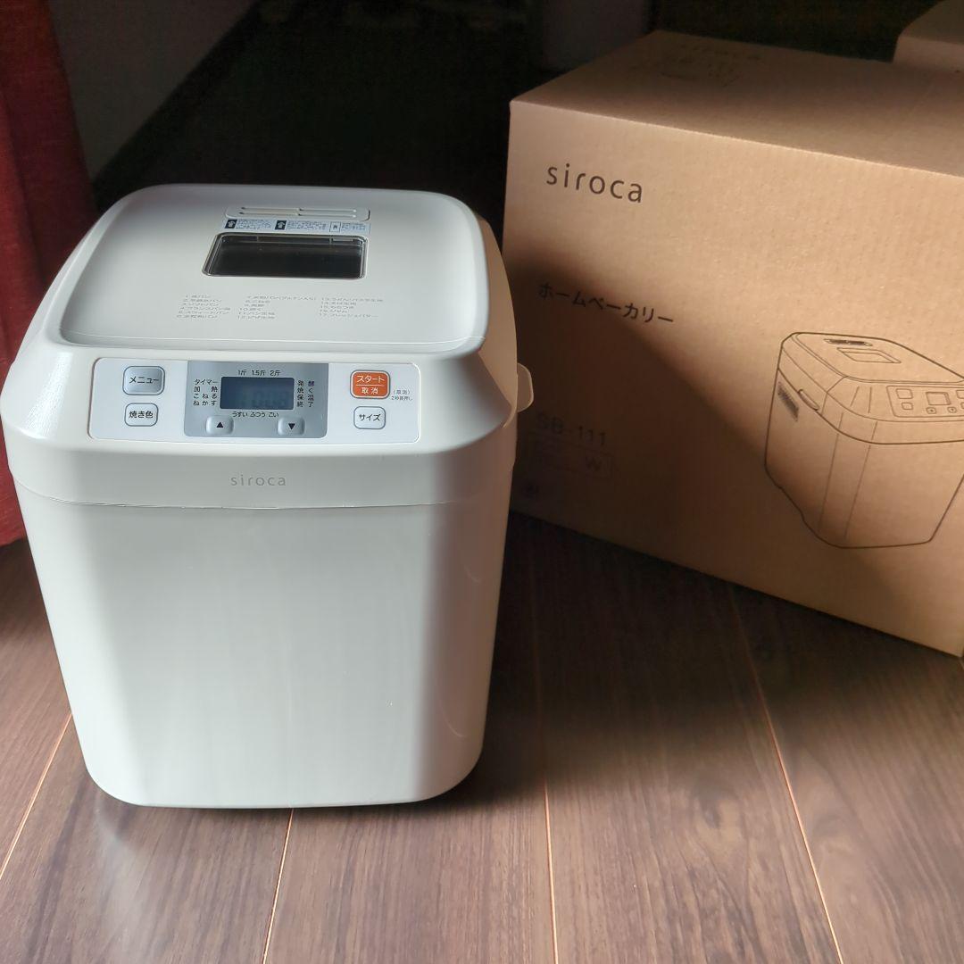 美品【シロカ ホームベーカリー SB-111 500W】