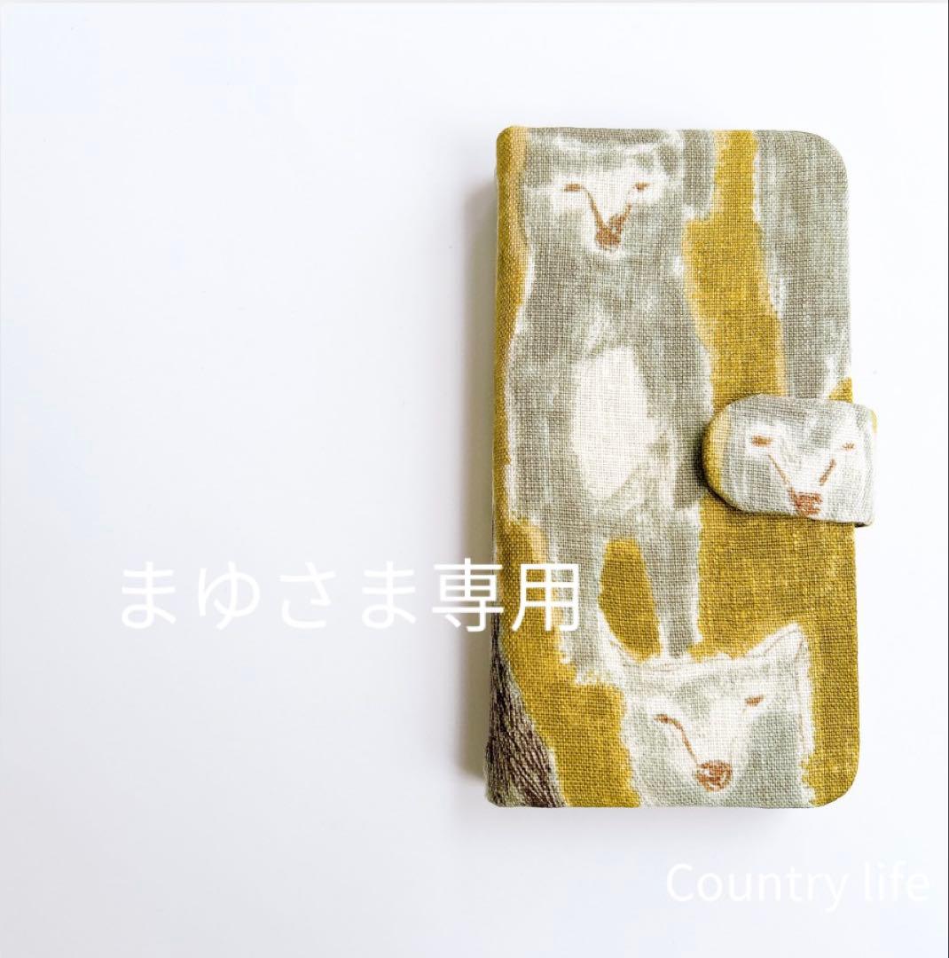 4516*まゆさま確認専用 ミナペルホネン 手帳型 スマホケース