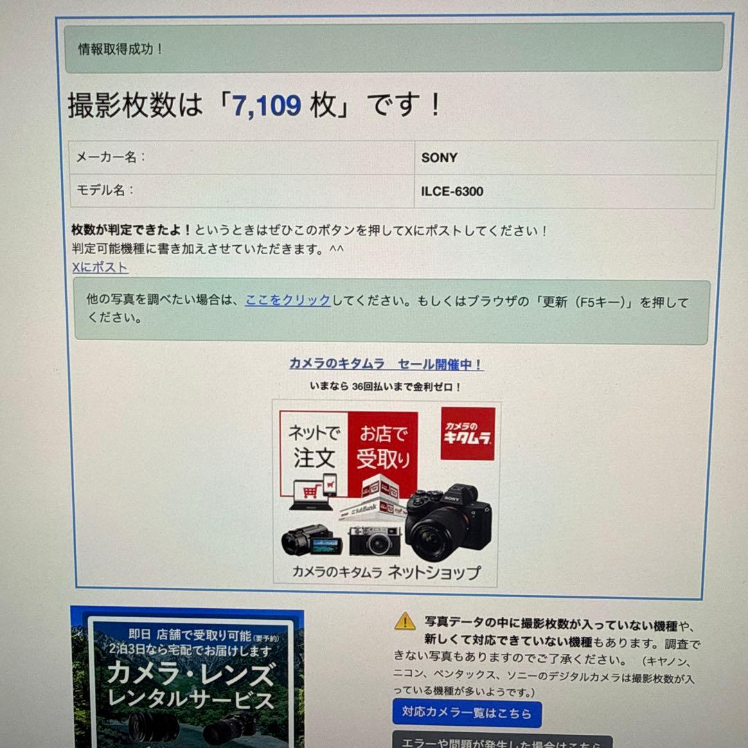 最終価格SONY α6300 ミラーレスカメラ 単焦点レンズ×3 バッテリー×2