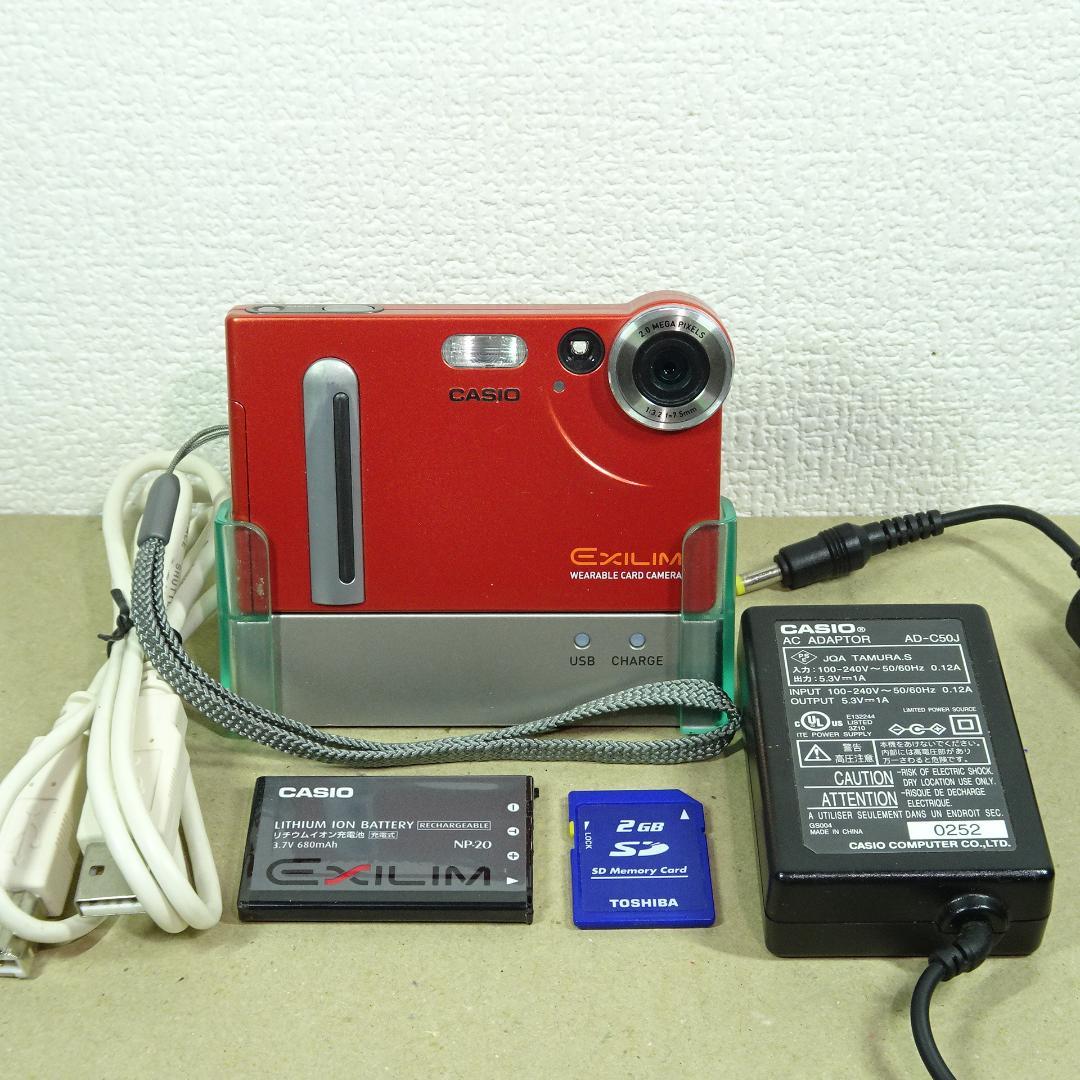 限定色 美品 カシオ EXILIM EX-S2 コンデジ クレードル RED 赤