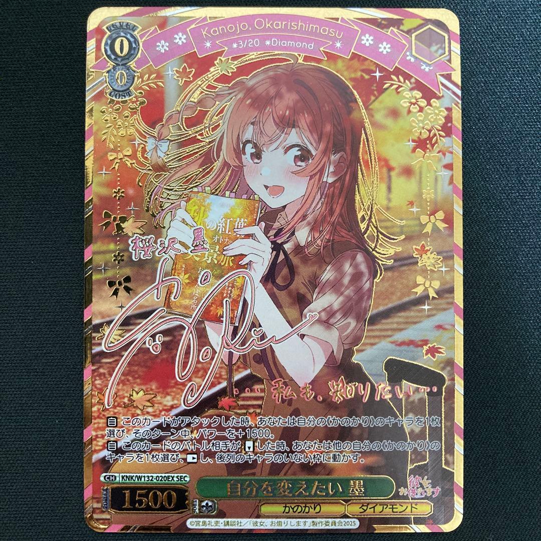 自分を変えたい 墨 SEC