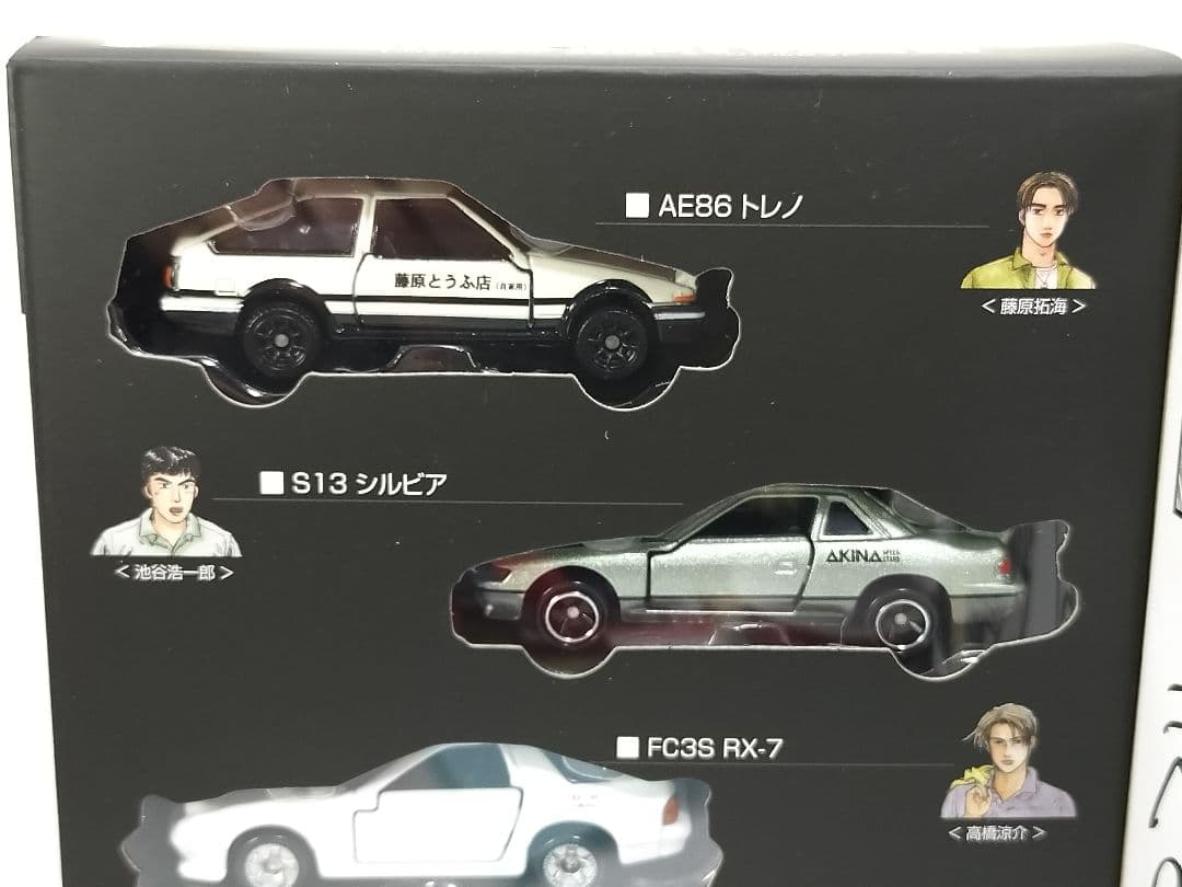 Initial D ドリームトミカ 頭文字D スペシャルセット オートサロン ②