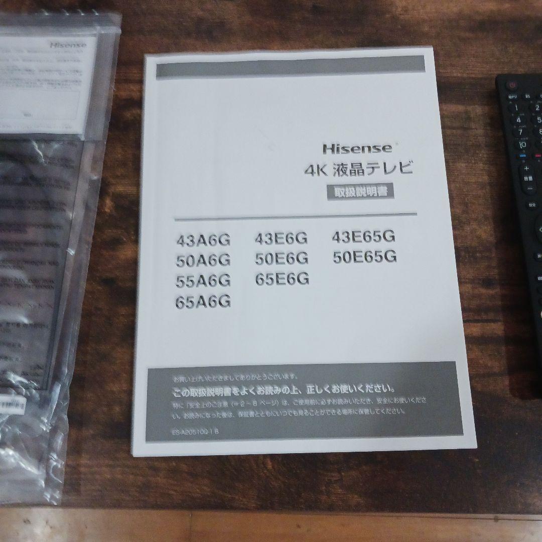 Hisense ４K液晶テレビ　2021年製　50E6G