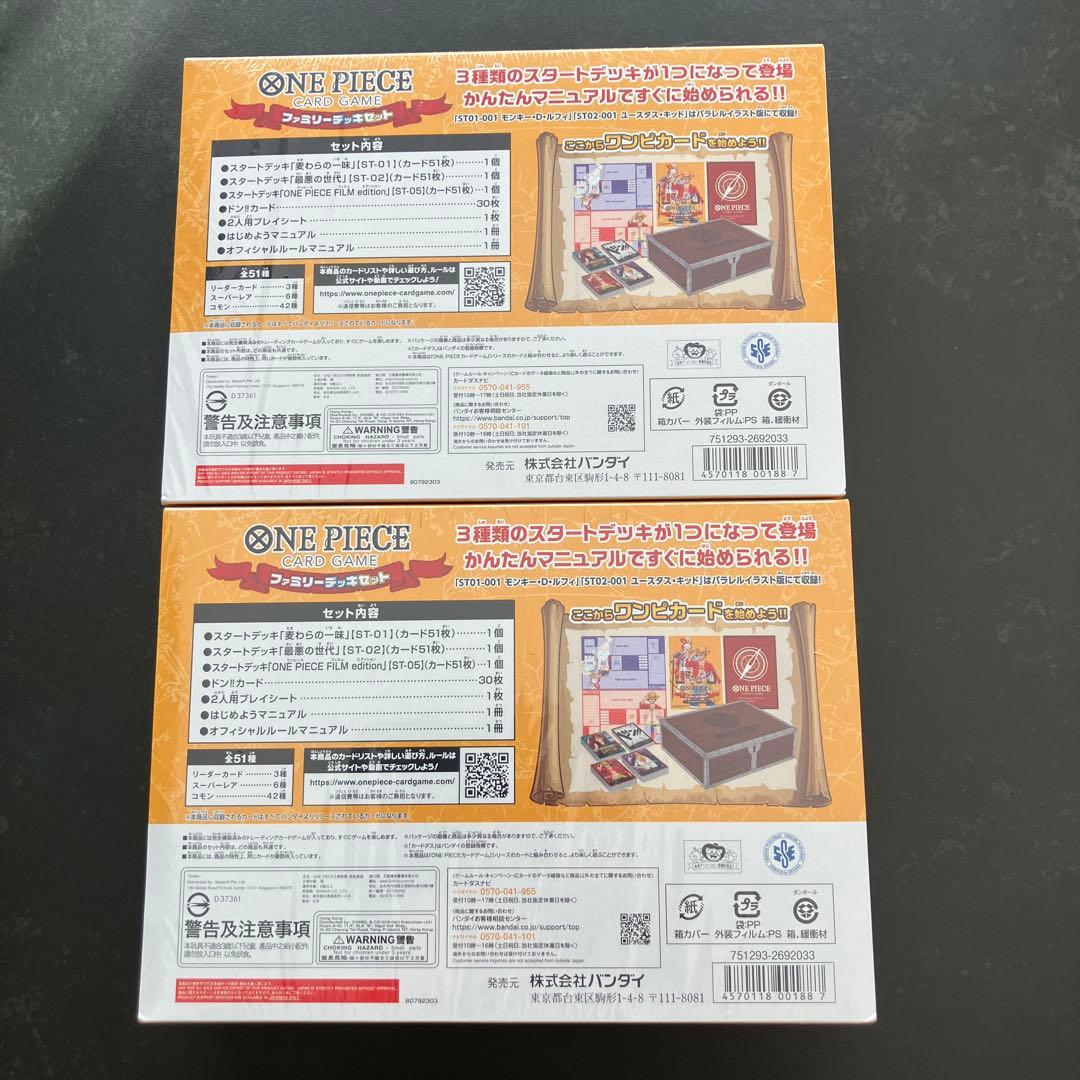 2箱セット　ワンピースカード　ファミリーデッキセッ