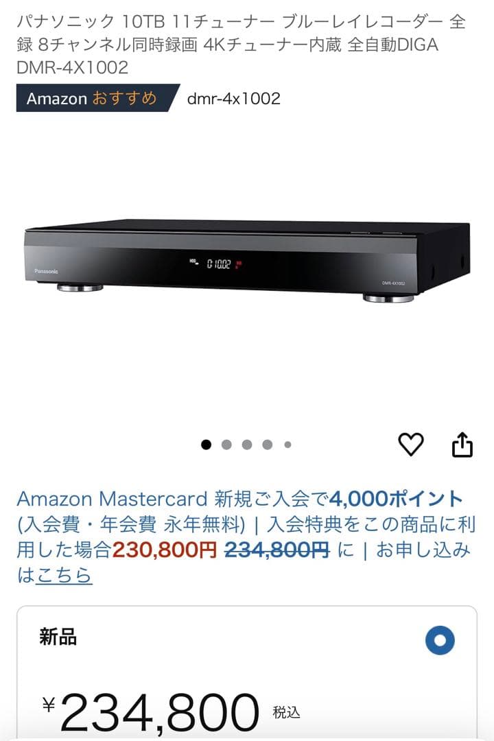 Panasonic DMR-4X1002 10TB 4Kレコーダー