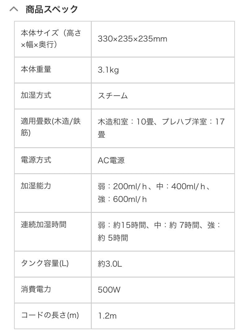 IRIS OHYAMA スチーム式加湿器KHM-MHU601 ライトモカ