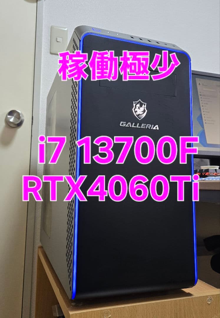 ひな 稼働極少 高性能 GALLERIA ゲーミングpc RTX4060T