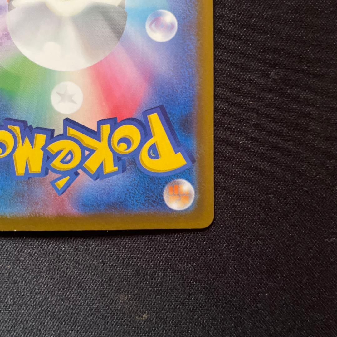 ピカチュウex がんばりハート sar ポケモンカード ポケカ